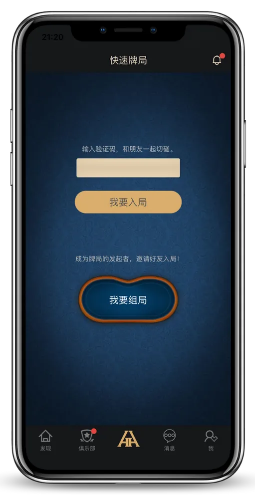 德扑圈微信客服